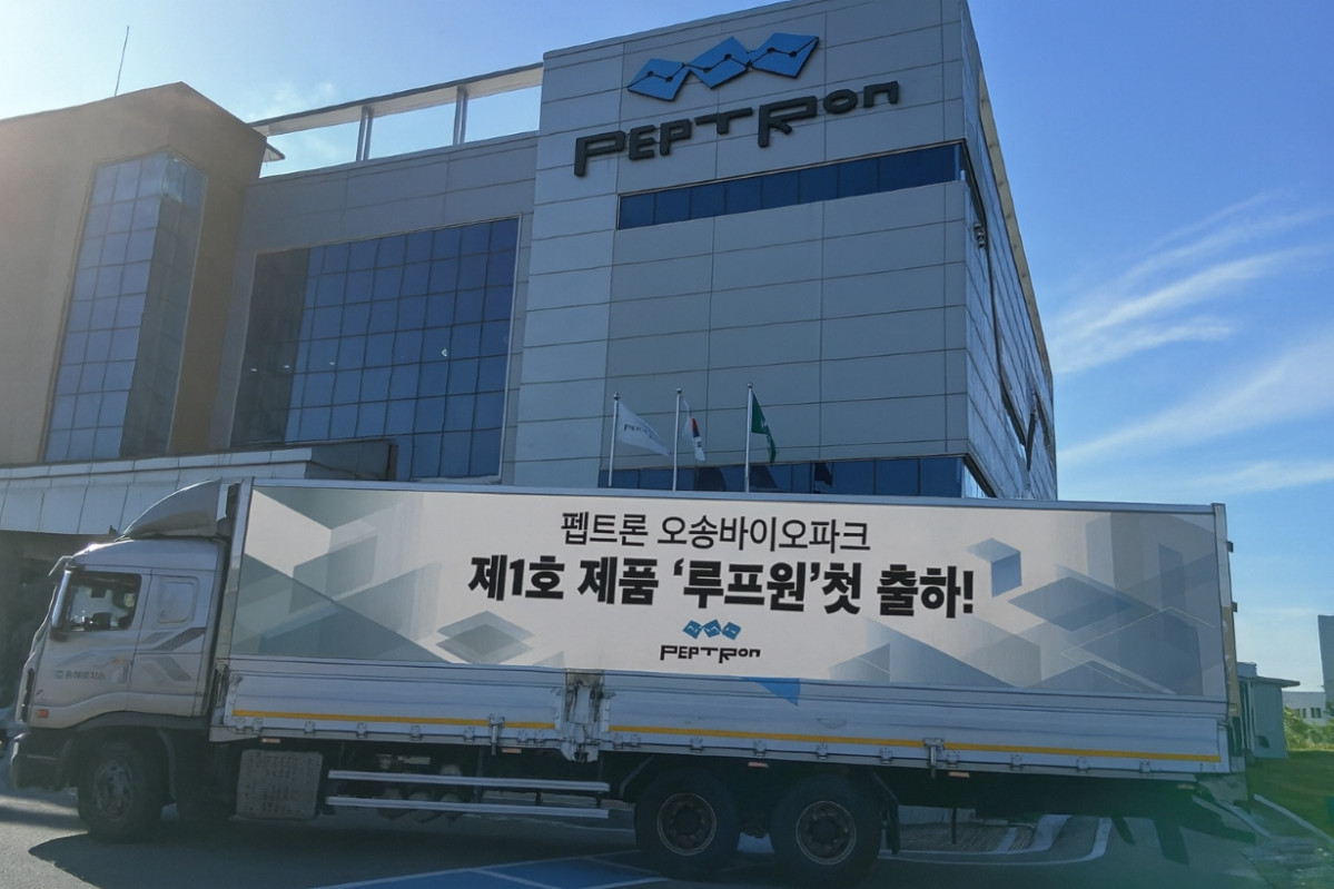 (사진제공=펩트론)