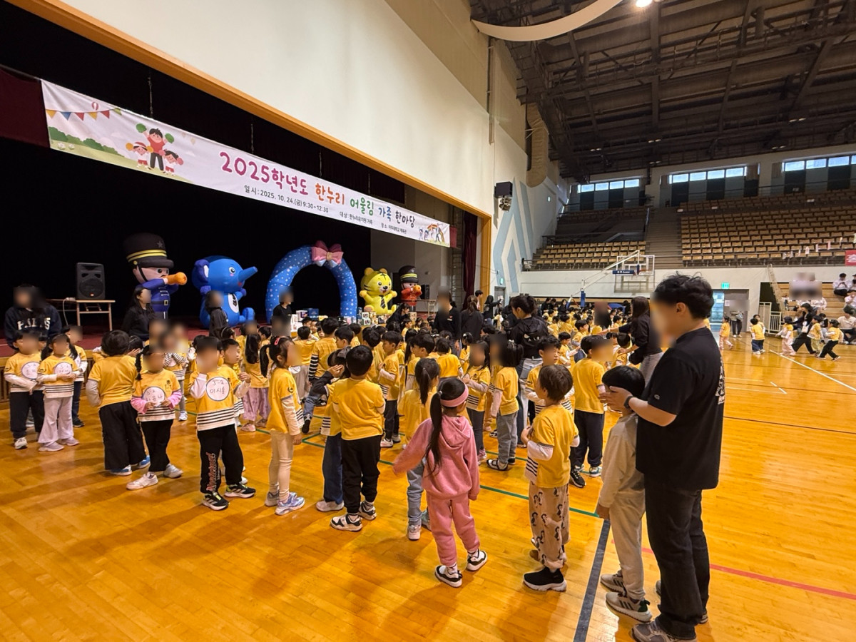 ▲수원 한누리유치원 유아들이 아주대학교 체육관 무대 앞에서 가족 한마당 행사에 참여하고 있다. (수원 한누리유치원)