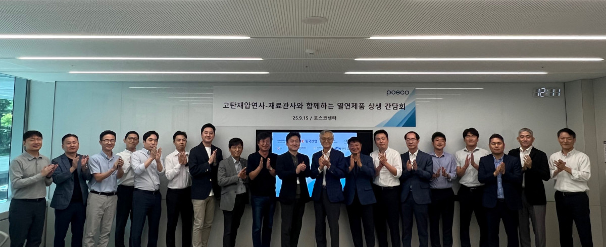 ▲포스코가 지난달 15일 포스코센터에서 고탄 재압연·재료관 8개사 임직원들과 함께 열연제품 상생 간담회를 열고 기념사진을 촬영하고 있다. (사진= 포스코)