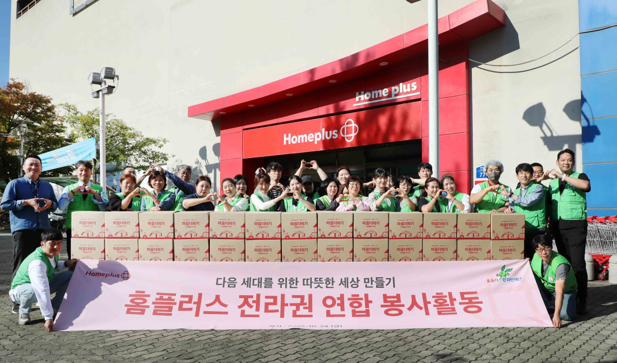 ▲24일 홈플러스 전주점 문화센터에서 전라지역 ‘나눔플러스 봉사활동’이 진행됐다. (사진제공=홈플러스)