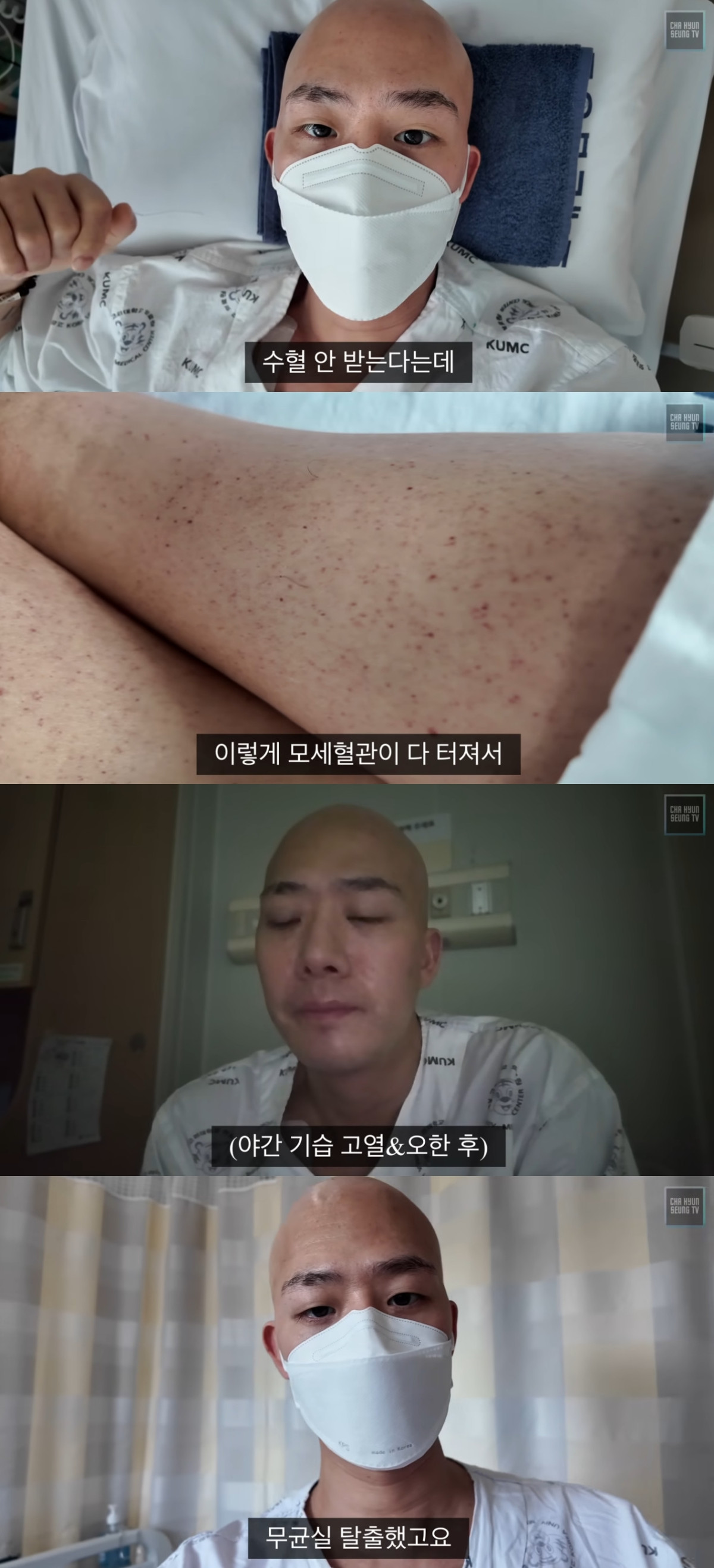 (출처=차현승 유튜브 채널)