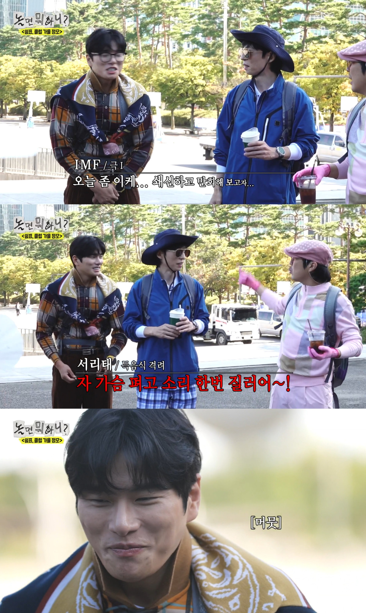 (출처=MBC '놀면뭐하니?' 캡처)