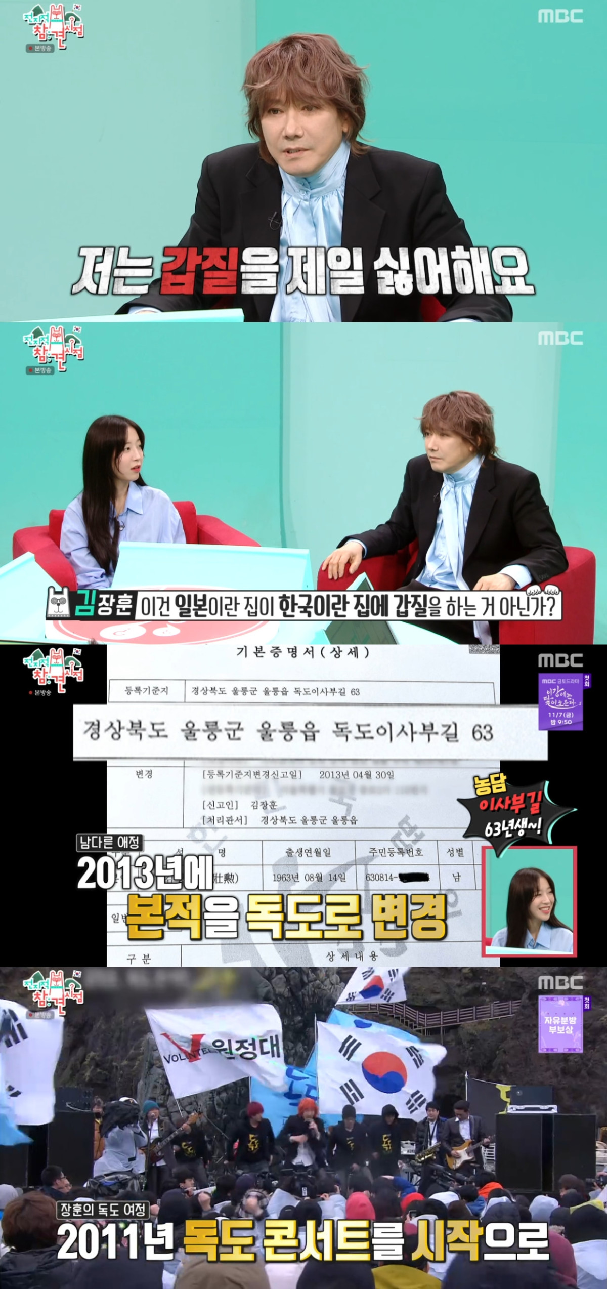 (출처=MBC '전지적 참견 시점' 캡처)