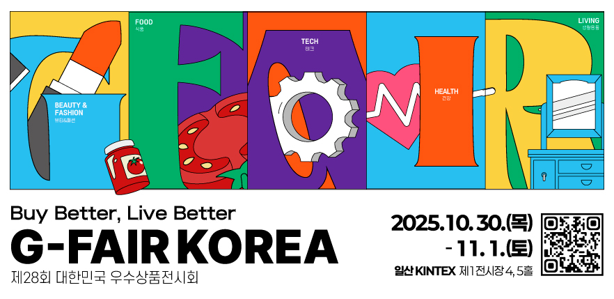 ▲경기도와 경과원이 주최하는 G-FAIR KOREA 2025 행사 포스터가 킨텍스 개최 일정과 슬로건, 주요 정보와 함께 소개되고 있다. (경기도경제과학진흥원)