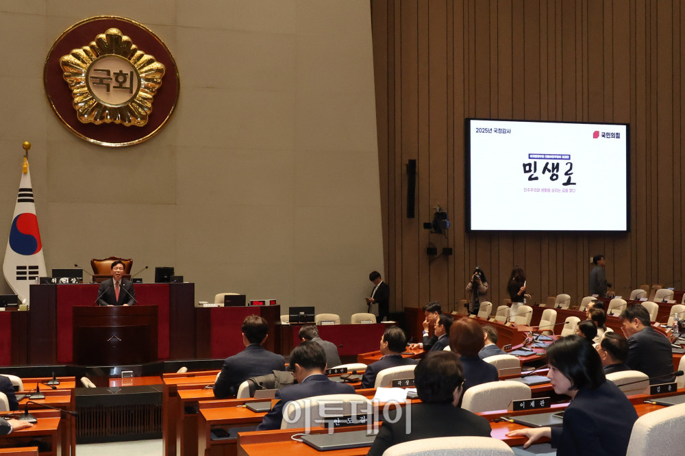 ▲송언석 국민의힘 원내대표가 26일 서울 여의도 국회에서 열린 의원총회에서 발언을 하고 있다. 고이란 기자 photoeran@