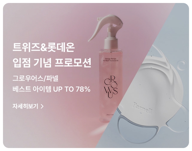 ▲트위즈와 일레븐코퍼레이션 협업 프로모션 이미지,
 (사진제공=롯데쇼핑)