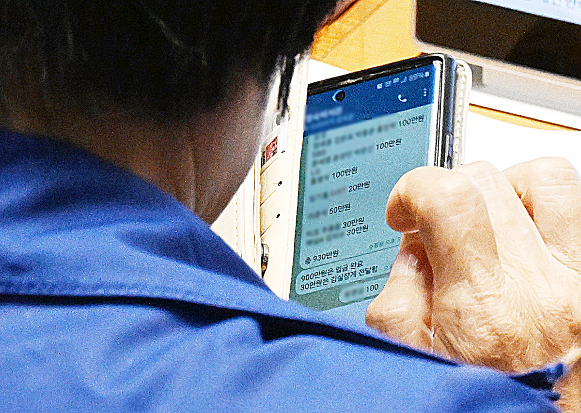 ▲딸 결혼식 축의금 관련 메시지 보는 최민희 위원장(서울신문/연합뉴스)