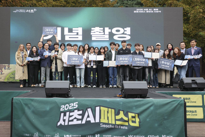 ▲서초구 'AI 및 로봇 공공서비스' 공모전 시상식 직후 참석자들이 기념촬영을 하고 있다.  (사진제공=서초구)