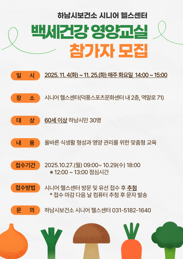 (하남시청)