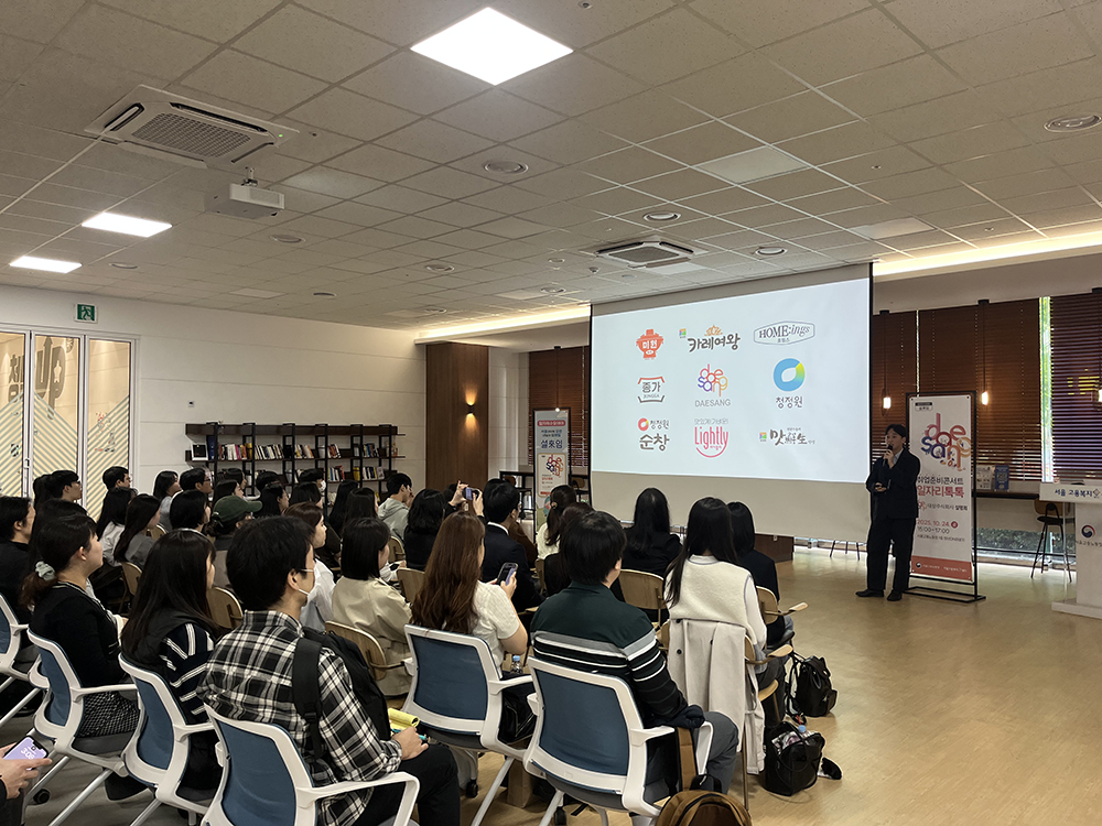 ▲24일 서울시 중구 장교동 서울고용복지플러스센터에서 진행된 ‘2025 취업준비콘서트 일자리톡톡’ 현장. (사진제공=대상)