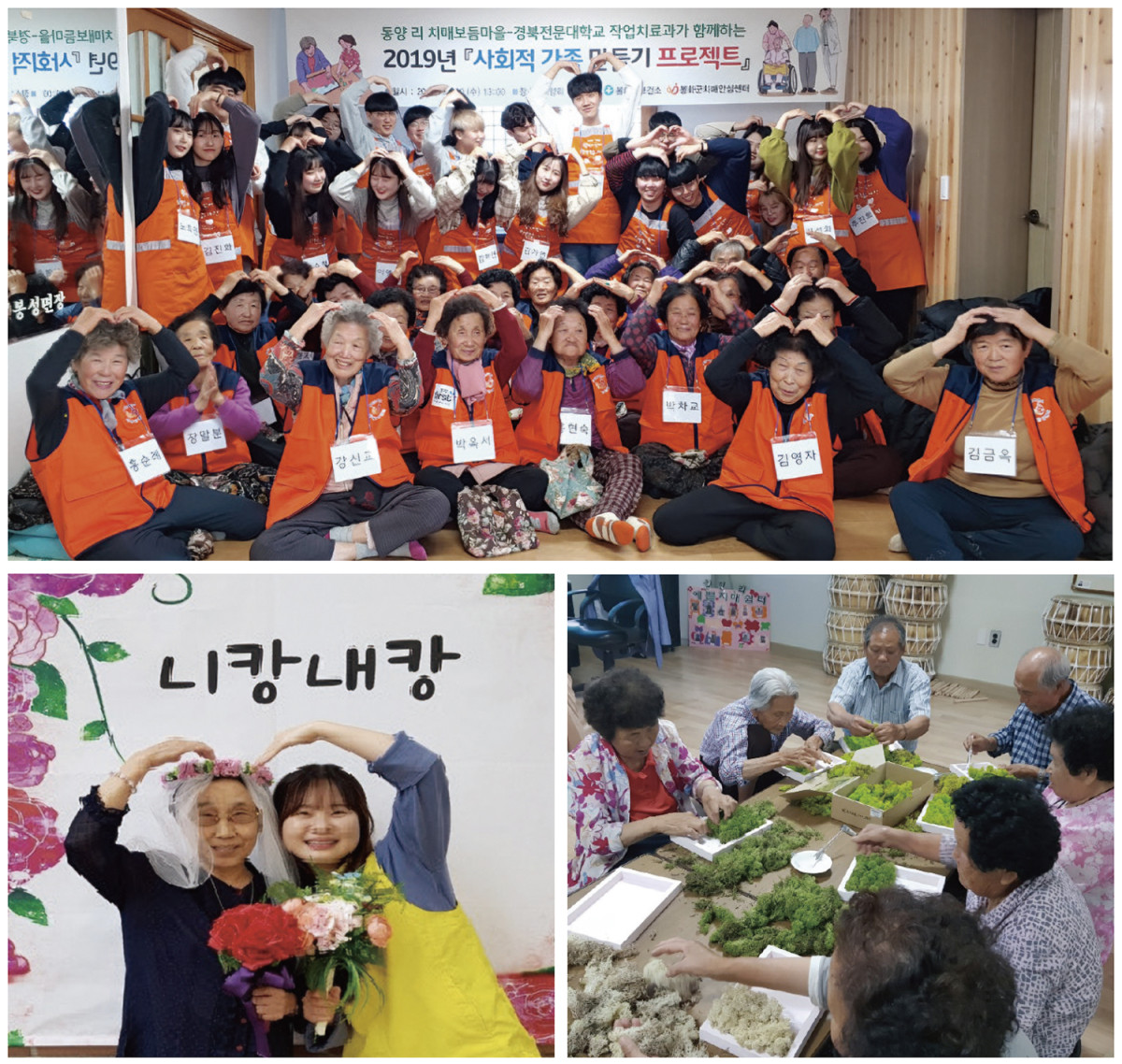 (경상북도광역치매안심센터)