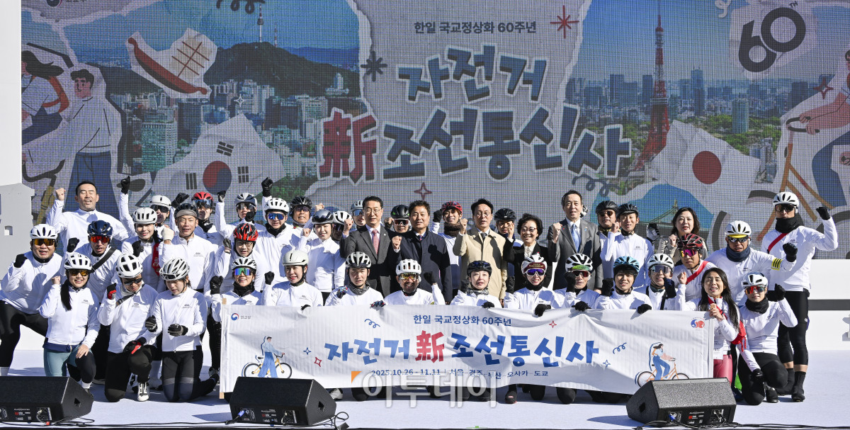 ▲김민석 국무총리와 미즈시마 고이치 주한일본대사 등 참석자들이 27일 서울 여의도 한강공원 물빛무대에서 열린 자전거 신(新)조선통신사 행사에서 통신사 대원들과 기념촬영을 하고 있다. 조현호 기자 hyunho@