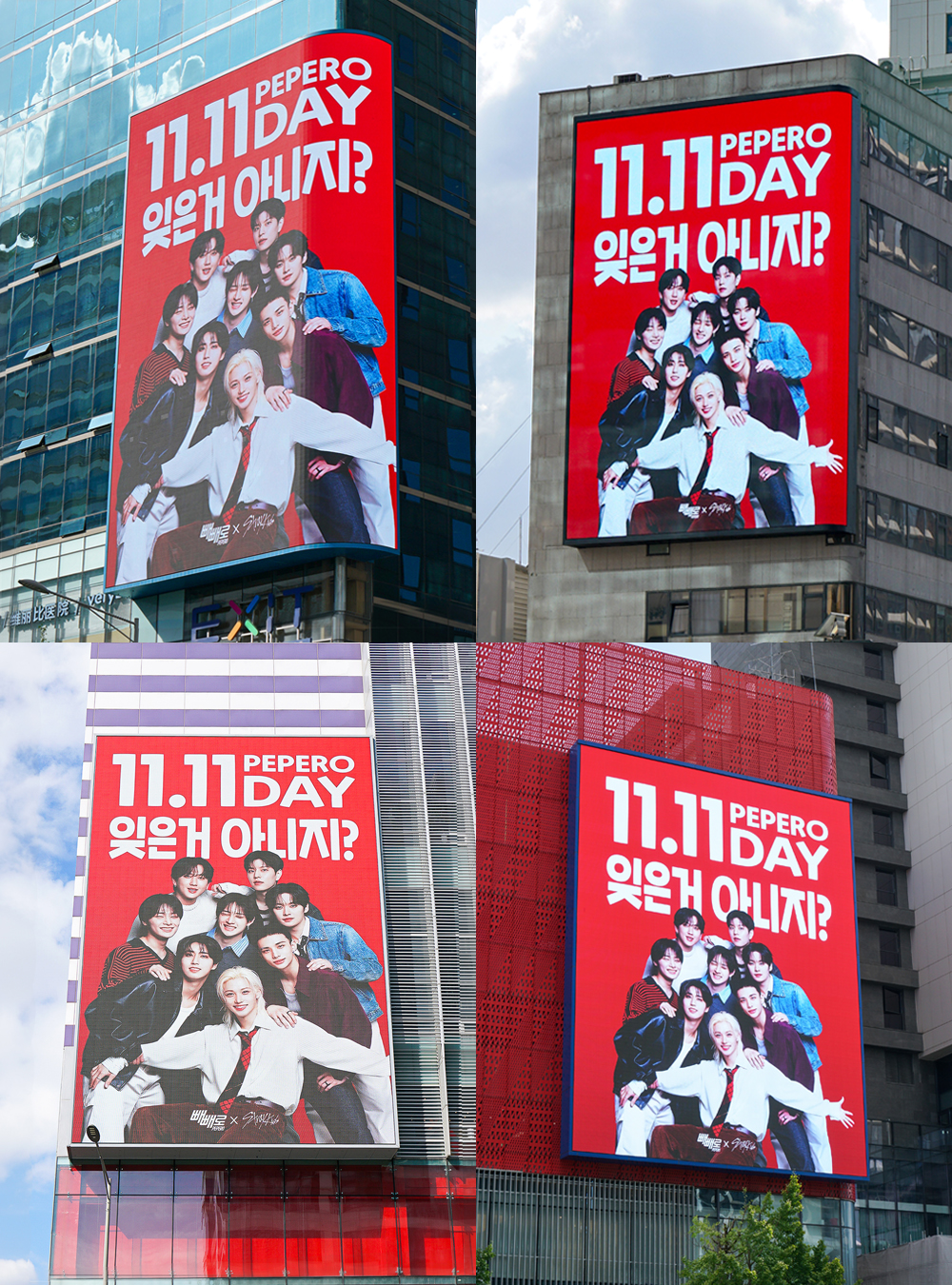 ▲빼빼로 옥외광고 이미지 (사진제공=롯데웰푸드)