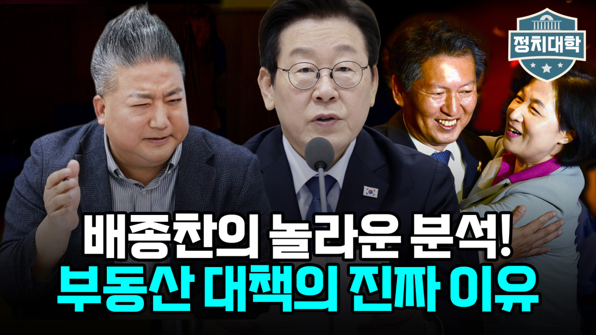 ▲'정치대학' 화면 갈무리. (이투데이TV)