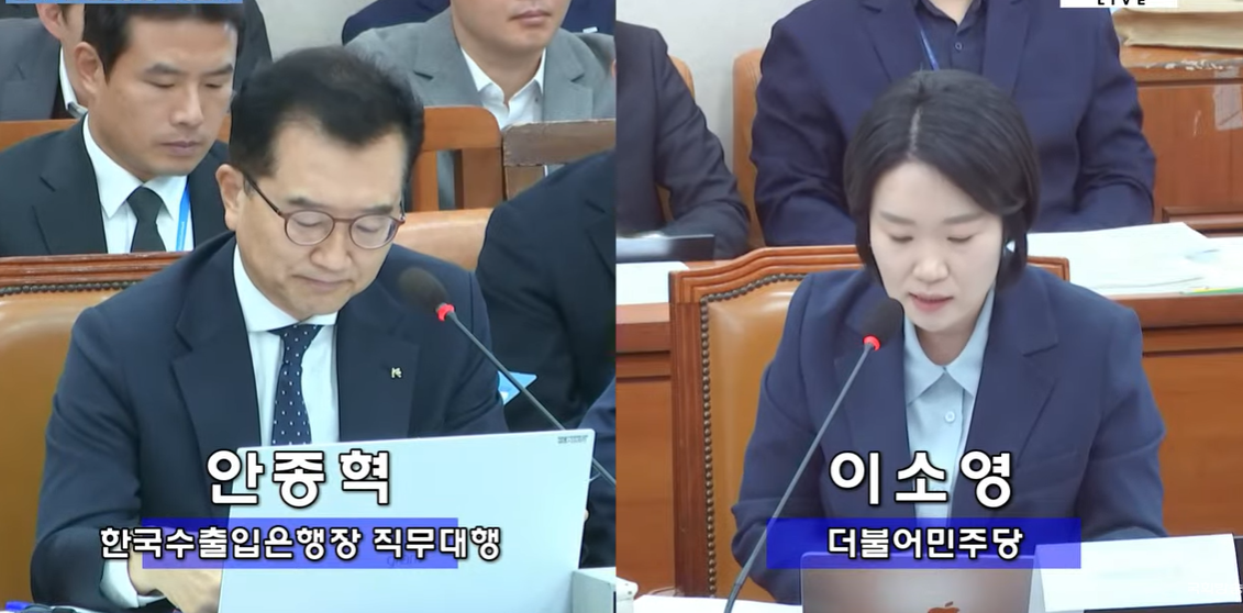 ▲안종혁 수출입은행장 직무대행이 27일 열린 국회 기획재정위원회 국정감사에서 이소영 더불어민주당 의원의 질의를 경청하고 있다. (국회방송 캡쳐)