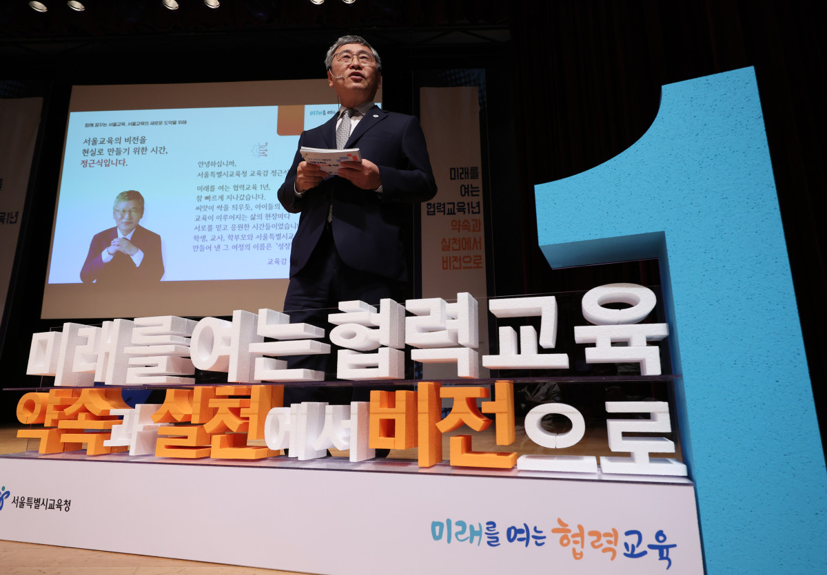 ▲정근식 서울시교육감이 27일 오후 서울 중구 이화여고 100주년기념관에서 열린 취임 1주년 성과보고회에 참석해 성과발표를 하고 있다. (뉴시스)