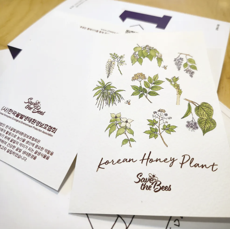 ▲기념 엽서. (사진제공=사단법인 한국지속가능성인증포럼)