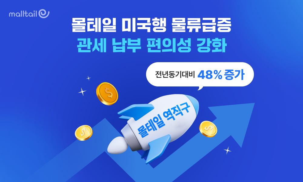 (사진제공=몰테일)