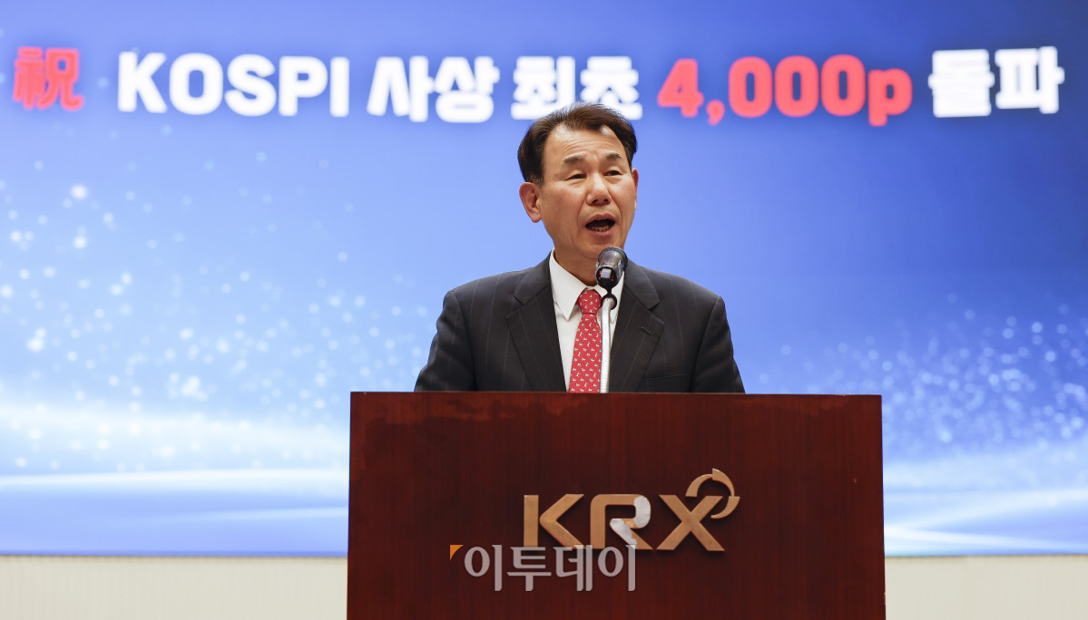 ▲정은보 한국거래소 이사장이 27일 서울 영등포구 KRX 한국거래소 서울사무소에서 열린 코스피 사상 최초 4000 돌파 기념행사에서 인사말을 하고 있다.  (조현호 기자 hyunho@)