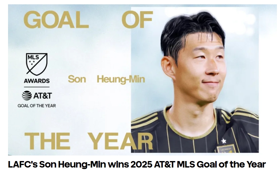 (출처=MLS 홈페이지 캡처)