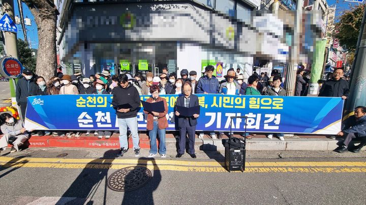 ▲전남 순천시 주민자치회 등 시민 60여명이 27일 오후 더불어민주당 조계원(여수 을) 지역위원회 사무실 앞에서 성명서를 낭독하고 있다. (사진제공=독자)