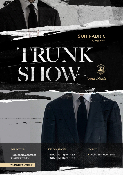 (슈트패브릭 제공)