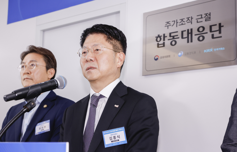 ▲주가조작 근절 합동대응단 현판식.  (이투데이DB)