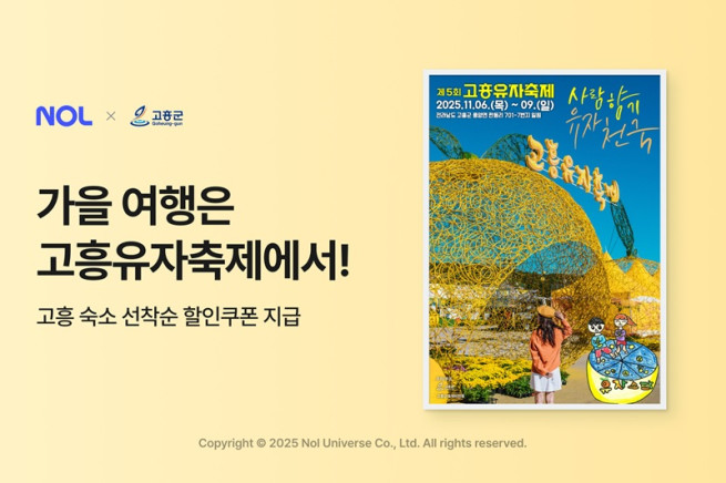 (사진제공=놀유니버스)