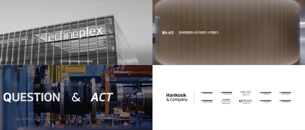 ▲한국앤컴퍼니그룹 홍보 영상 주요 장면. (사진=한국앤컴퍼니)