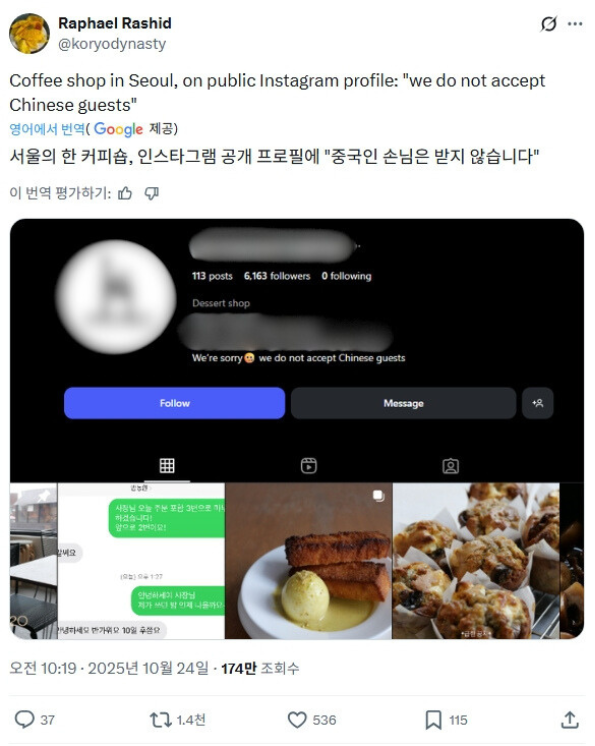 (출처=SNS 갈무리)