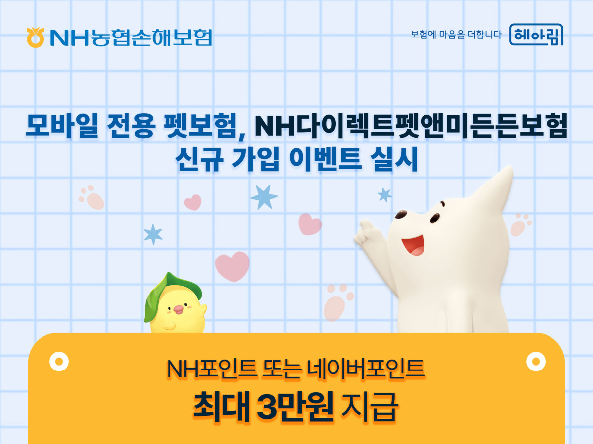 (제공 NH농협손해보험)