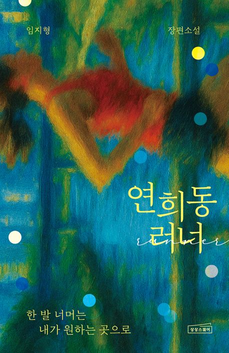 (사진제공=교보문고)