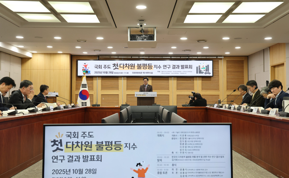 ▲우원식 국회의장이 28일 국회 의원회관에서 열린 '국회 주도 첫 다차원 불평등 지수 연구결과 발표회'에 참석해 인사말을 하고 있다. (사진제공=국회의장실)