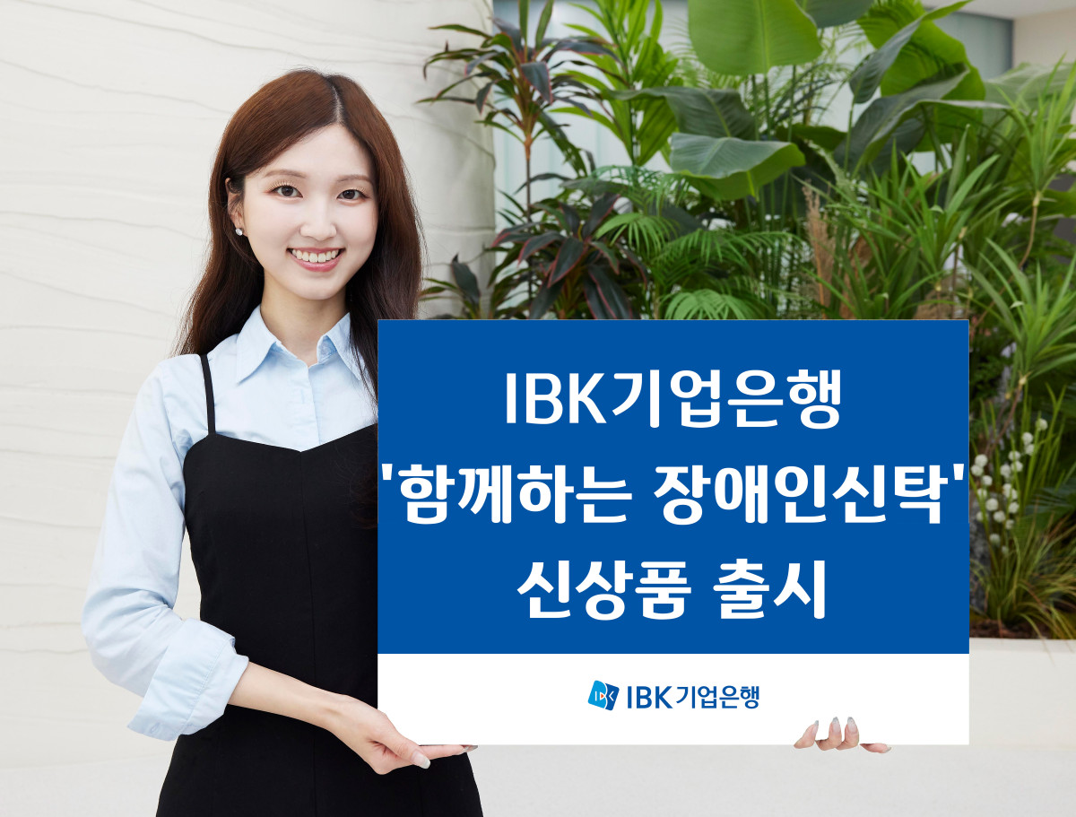 (출처=IBK기업은행)