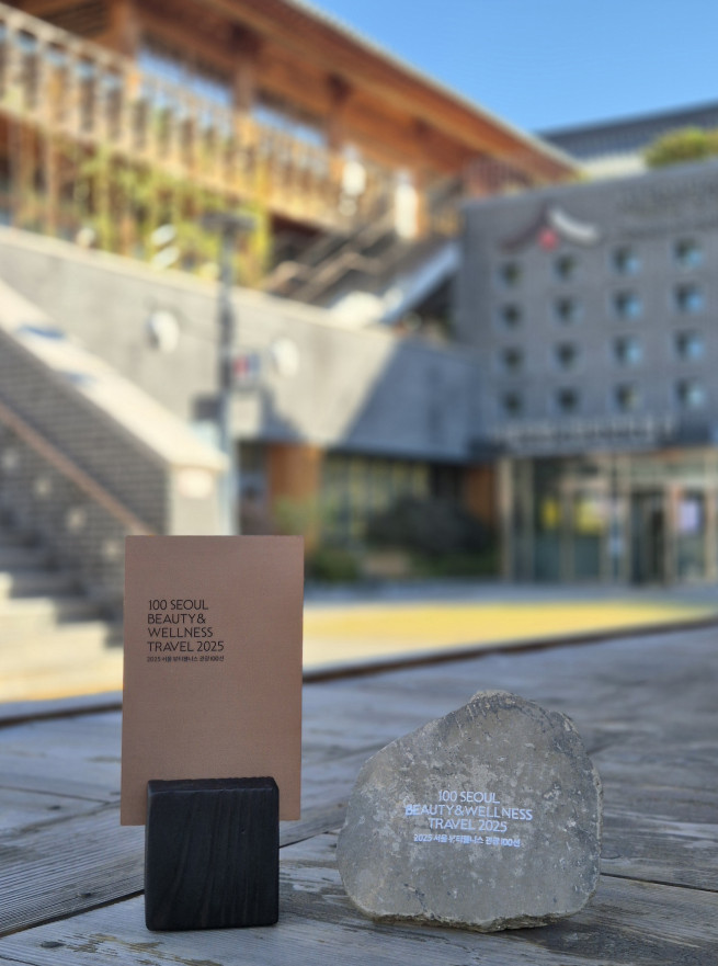 ▲2025 서울 뷰티웰니스 관광 100선’ 선정 기념패. (사진제공=동대문구)