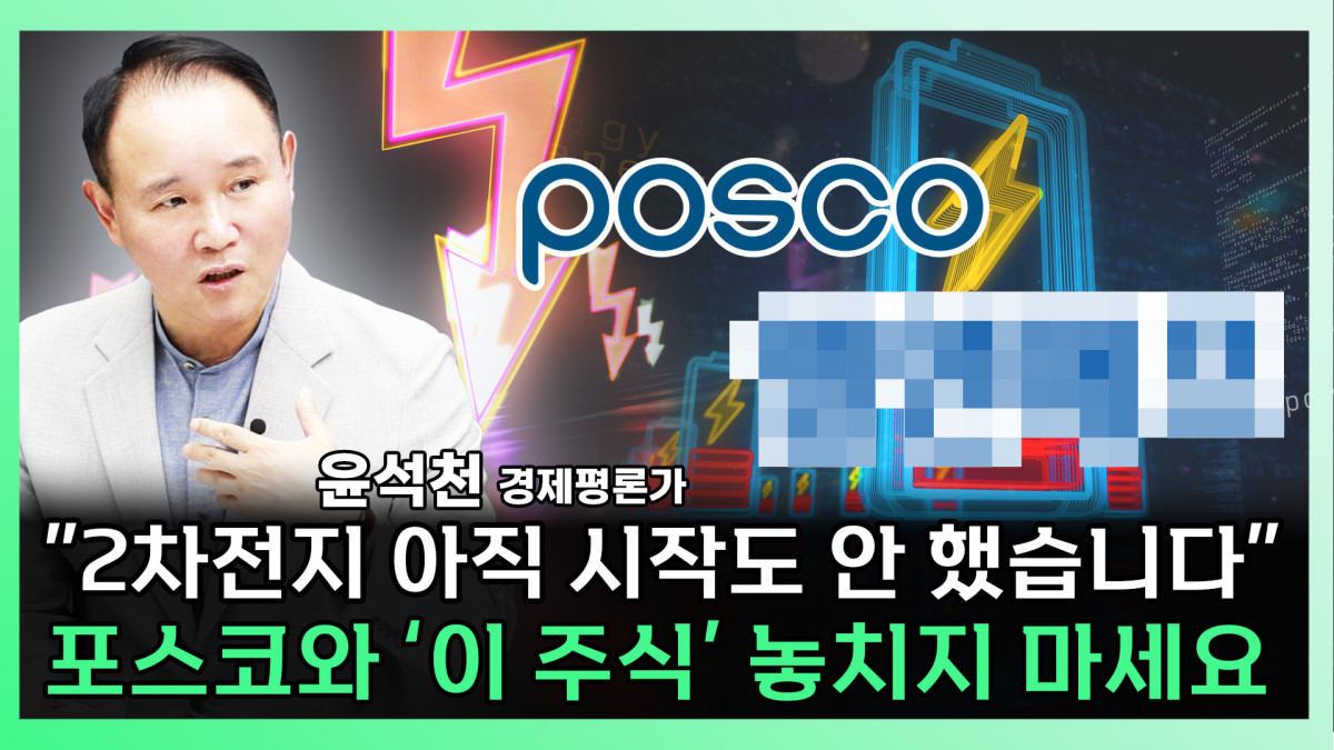 ▲'찐코노미' 화면 갈무리 (이투데이TV)