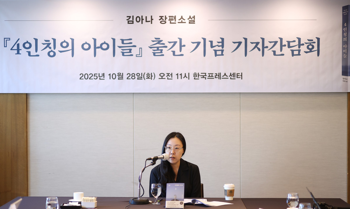 ▲김아나 작가가 28일 서울 중구 프레스센터에서 열린 제15회 혼불문학상 수상작 '4인칭의 아이들' 출간 기념 기자간담회에서 수상 소감을 말하고 있다. (연합뉴스)