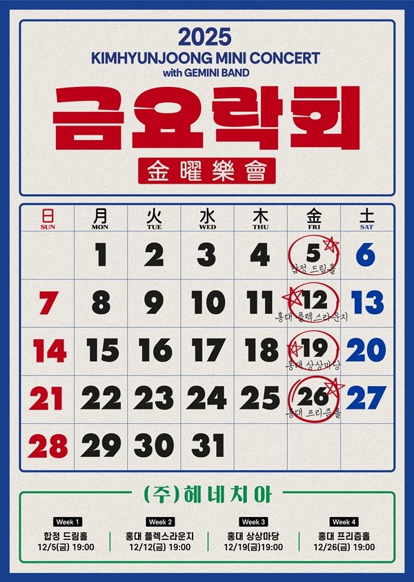 ▲김현준 (사진제공=헤네치아)