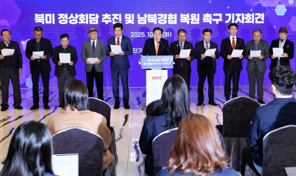 ▲개성공단기업협회는 28일 서울 영등포구 중소기업중앙회(중기중앙회)에서 '북미 정상회담 추진 및 남북 경협 복원 촉구 긴급 기자회견'을 열었다.  (사진제공=중소기업중앙회 )