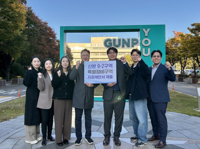 ▲'군포산본 9-2구역' 특별정비구역 지정제안서 제출 사진. (사진제공=한국토지주택공사)