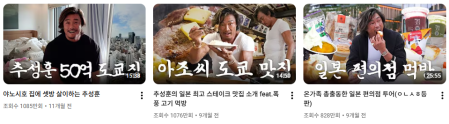 (추성훈 유튜브 화면 캡처)
