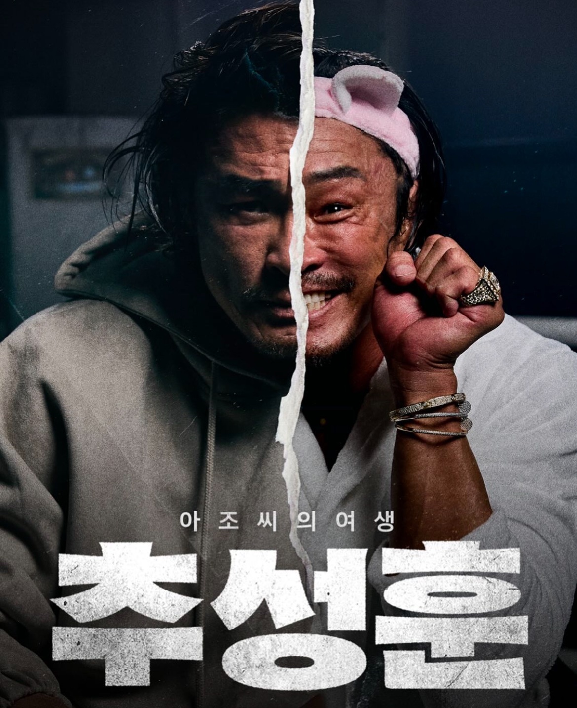 (추성훈 유튜브)