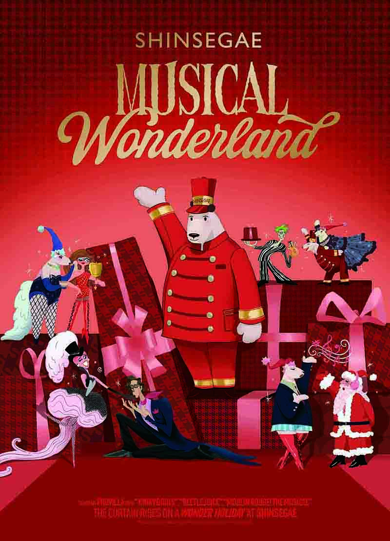 ▲신세계 뮤지컬 원더랜드 캠페인 포스터 (사진제공=신세계백화점)
