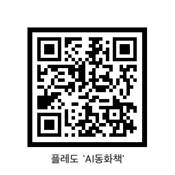 ▲'시니어 AI동화책 만들기' 참가 신청