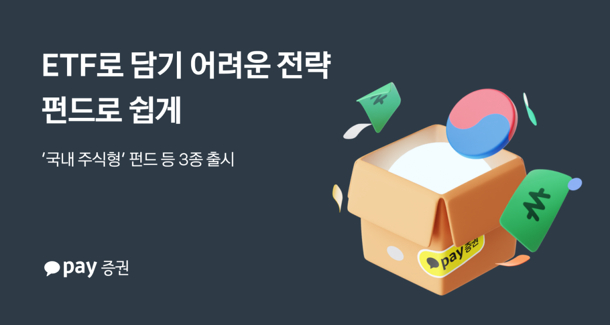 (사진=카카오페이증권)