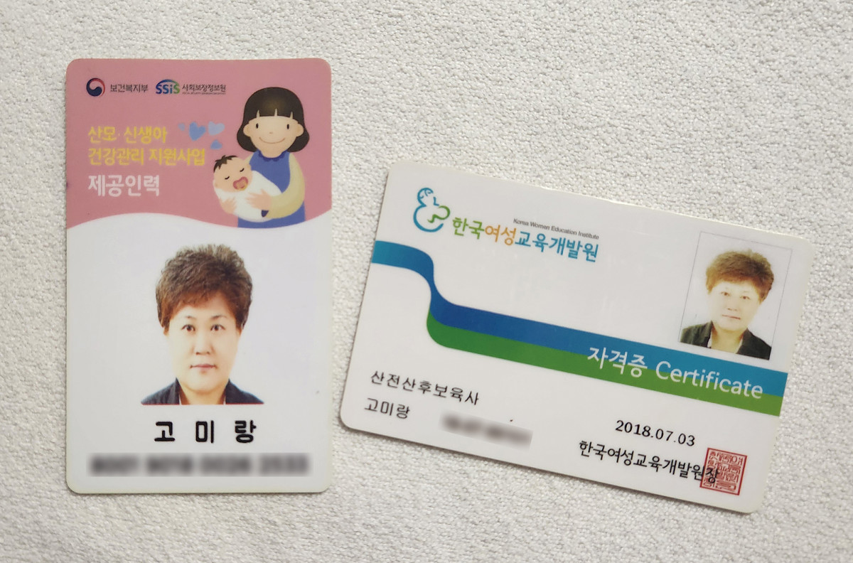 ▲고미랑 씨가 취득한 자격증.(윤나래 기자)