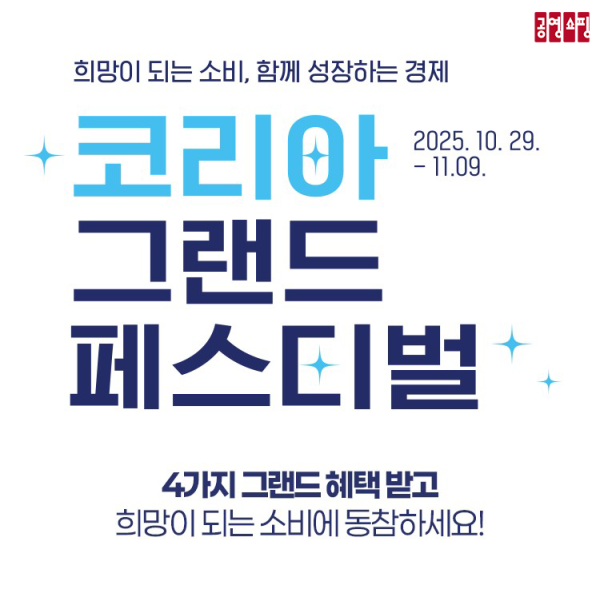 (사진제공=공영홈쇼핑)