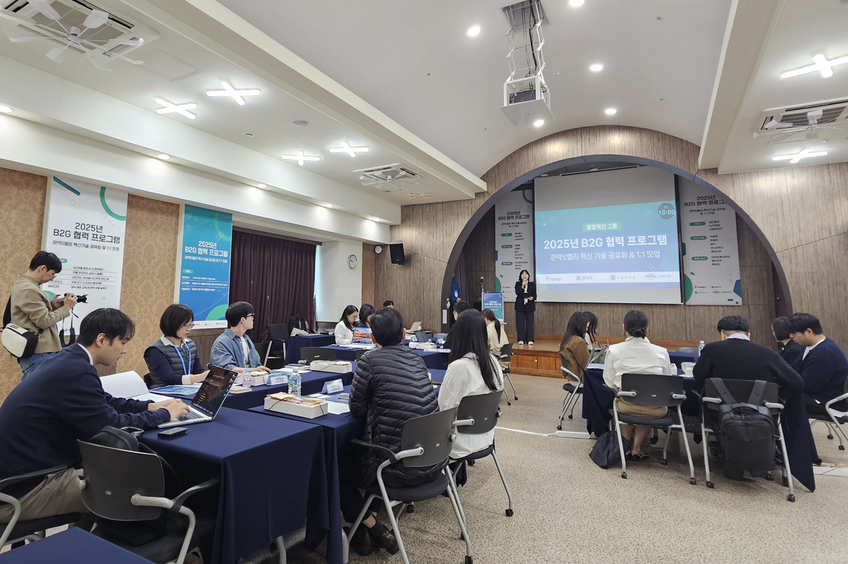 ▲ 관악S밸리 혁신기술 공유회에 참여한 기업과 구청, 공공기관 관계자 모습 (관악구청)