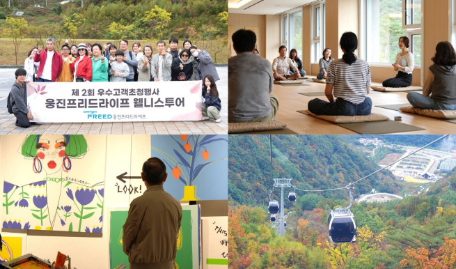 (사진제공=웅진프리드라이프)