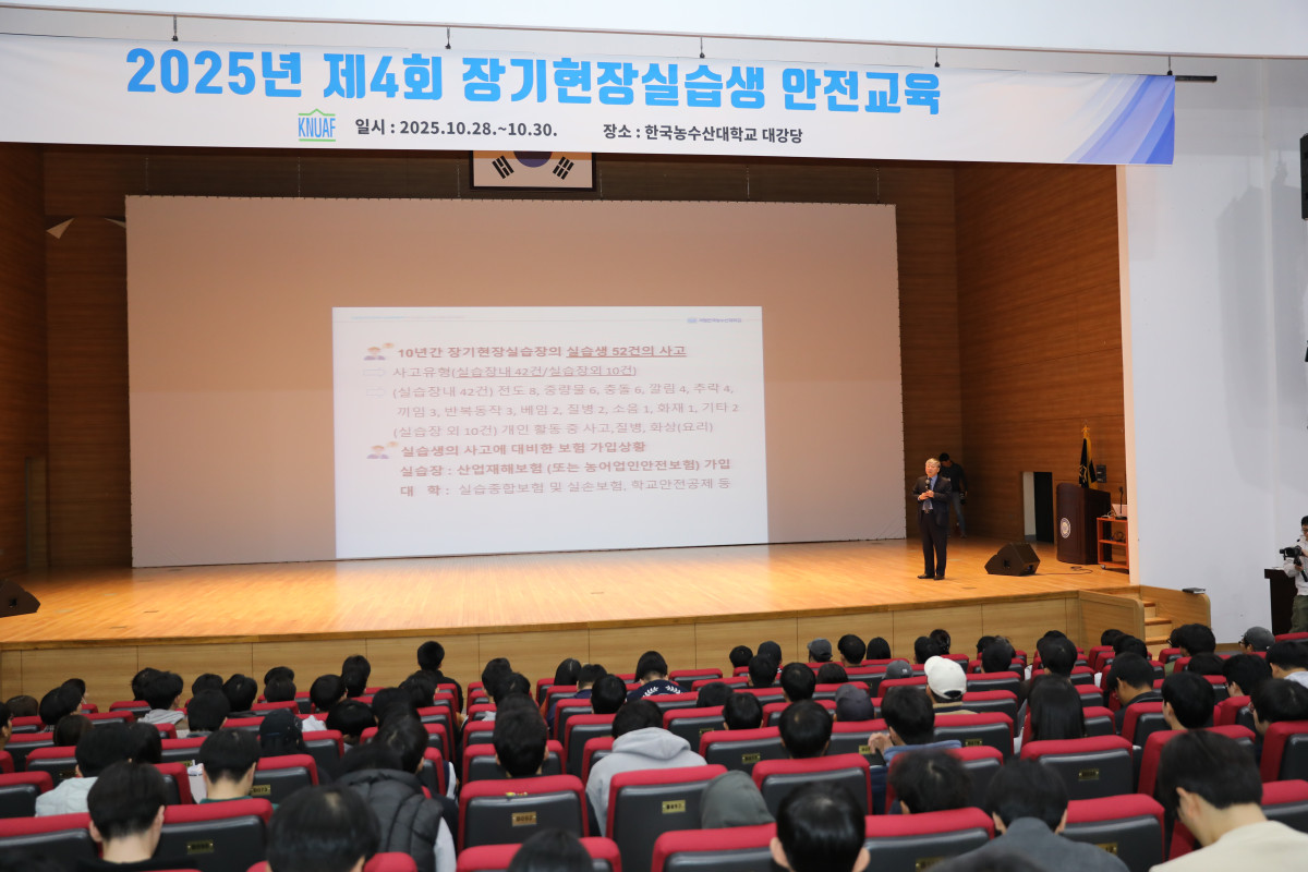 ▲이주명 한국농수산대학교 총장이 28일 학생들을 대상으로 ‘2025년 제4차 실습생 소집 안전교육’을 진행하고 있다. (사진제공=한국농수산대학교)